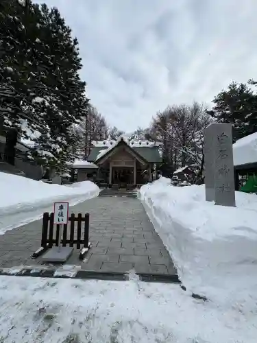 白石神社の{uncategorized: "未分類", other: "その他", undefined: "問題あり", building: "その他建物", grave: "お墓", sacred_gate: "鳥居", guardian: "狛犬", statue: "像", buddha: "仏像", history: "歴史", nature: "自然", garden: "庭園", animal: "動物", pagoda: "塔", temizu: "手水舎", mountain_gate: "山門・神門", sanctuary: "本殿・本堂", subordinate: "末社・摂社", art: "芸術", scenery: "景色", jizo: "地蔵", ema: "絵馬", goshuin: "御朱印", omikuji: "おみくじ", items: "授与品その他", amulet: "お守り", goshuincho: "御朱印帳", eats: "食事", festival: "お祭り", votive_dance: "神楽", shichigosan: "七五三参", wedding: "結婚式", experience: "体験その他", initially: "初詣", around: "周辺", anti_infection: "感染症対策"}