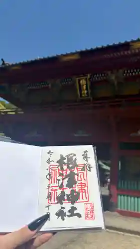 根津神社の御朱印
