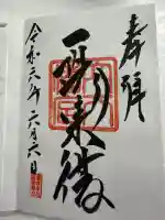 穴八幡宮(東京都)