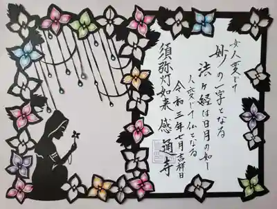 こうように白い台紙に重ねていただきました。