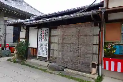 大黒寺のその他建物