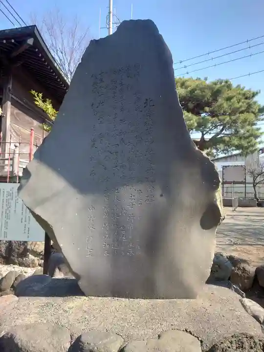 北條稲荷神社(神奈川県)