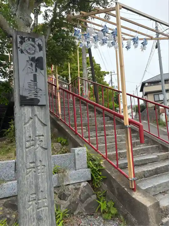 仙台八坂神社(宮城県)