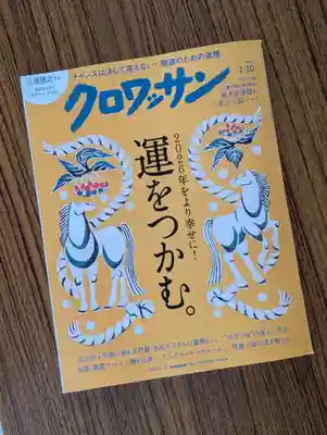 立志神社(滋賀県)