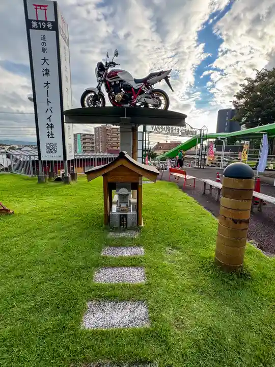 道の駅大津オートバイ神社(熊本県)