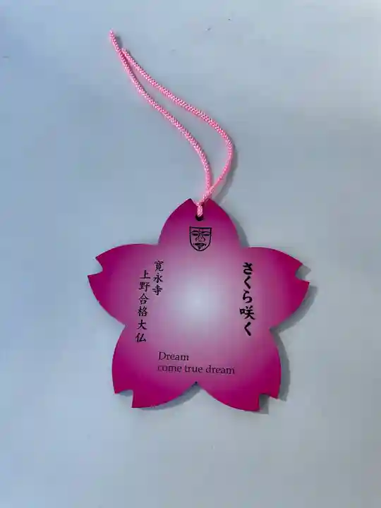 上野大佛(東京都)