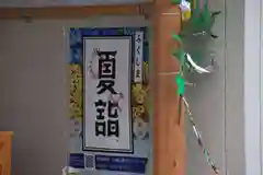 大鏑神社の授与品その他