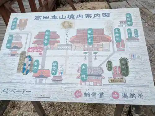 本山専修寺(三重県)