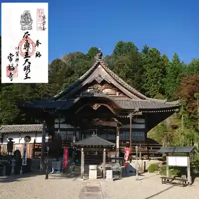 常福寺の本殿・本堂