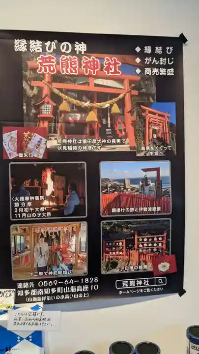 菅生山 大宝寺(愛知県)