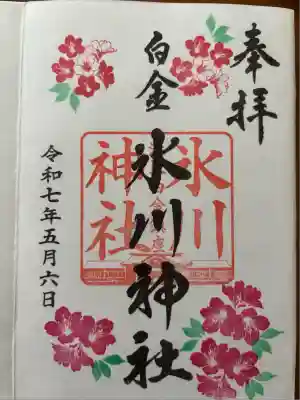 白金氷川神社(東京都)