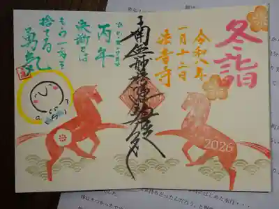 法音寺(大分県)