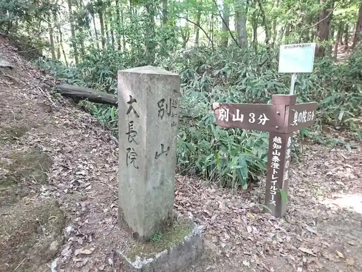 大谷寺のその他建物