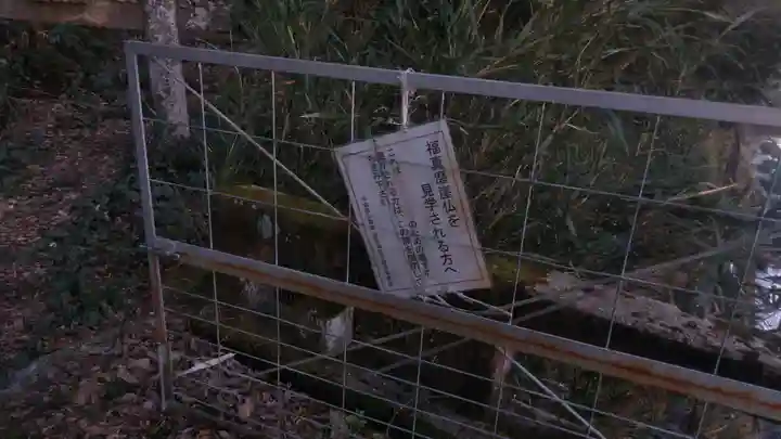 福真磨崖仏(大分県)