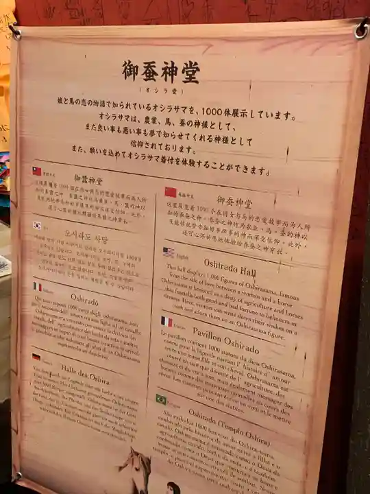 御蚕神堂のその他建物