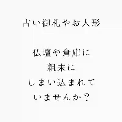 成田観音 円応寺(千葉県)