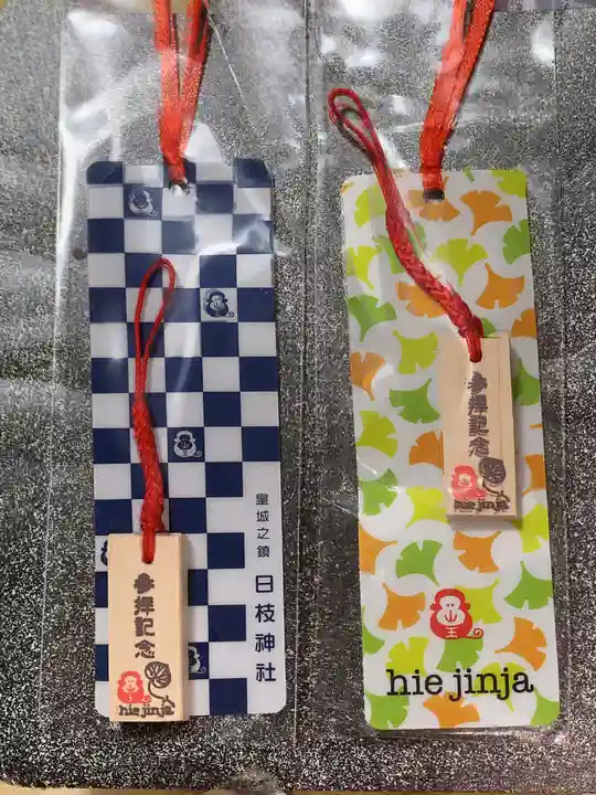 日枝神社の授与品その他