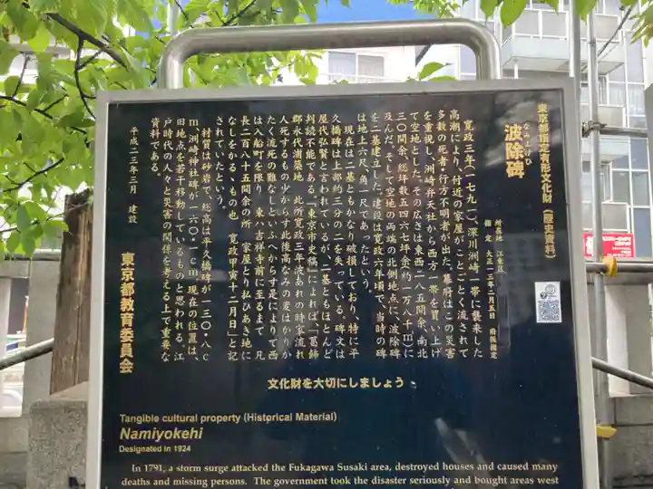 木場 洲﨑神社のその他建物