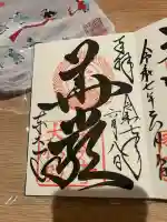 東大寺(奈良県)