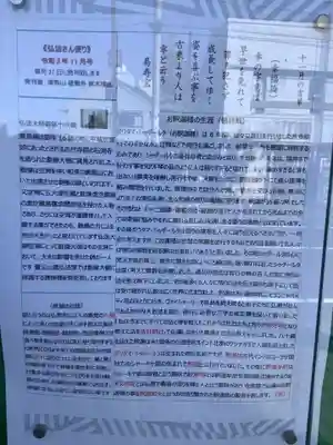 歳覚寺のその他建物