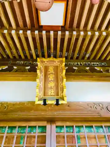 星宮神社の本殿・本堂