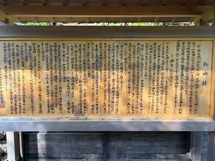 不二阿祖山太神宮の{uncategorized: "未分類", other: "その他", undefined: "問題あり", building: "その他建物", grave: "お墓", sacred_gate: "鳥居", guardian: "狛犬", statue: "像", buddha: "仏像", history: "歴史", nature: "自然", garden: "庭園", animal: "動物", pagoda: "塔", temizu: "手水舎", mountain_gate: "山門・神門", sanctuary: "本殿・本堂", subordinate: "末社・摂社", art: "芸術", scenery: "景色", jizo: "地蔵", ema: "絵馬", goshuin: "御朱印", omikuji: "おみくじ", items: "授与品その他", amulet: "お守り", goshuincho: "御朱印帳", eats: "食事", festival: "お祭り", votive_dance: "神楽", shichigosan: "七五三参", wedding: "結婚式", experience: "体験その他", initially: "初詣", around: "周辺", anti_infection: "感染症対策"}