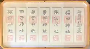 蚊里田八幡宮(長野県)(2024年12月25日(水) 13時50分31秒投稿)