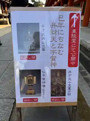 薬師寺(奈良県)