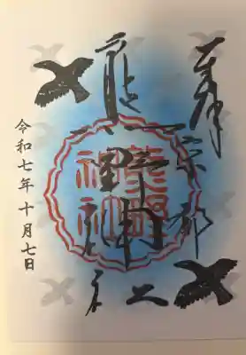 熊野神社の{uncategorized: "未分類", other: "その他", undefined: "問題あり", building: "その他建物", grave: "お墓", sacred_gate: "鳥居", guardian: "狛犬", statue: "像", buddha: "仏像", history: "歴史", nature: "自然", garden: "庭園", animal: "動物", pagoda: "塔", temizu: "手水舎", mountain_gate: "山門・神門", sanctuary: "本殿・本堂", subordinate: "末社・摂社", art: "芸術", scenery: "景色", jizo: "地蔵", ema: "絵馬", goshuin: "御朱印", omikuji: "おみくじ", items: "授与品その他", amulet: "お守り", goshuincho: "御朱印帳", eats: "食事", festival: "お祭り", votive_dance: "神楽", shichigosan: "七五三参", wedding: "結婚式", experience: "体験その他", initially: "初詣", around: "周辺", anti_infection: "感染症対策"}