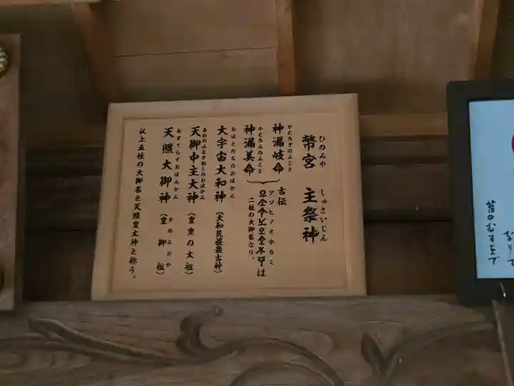 幣立神宮(熊本県)