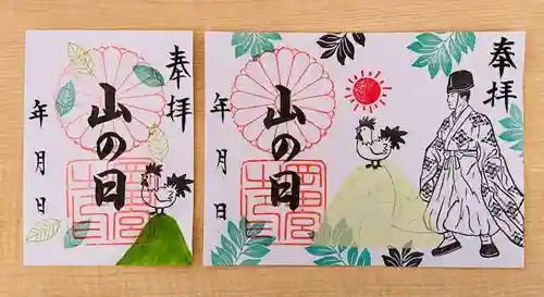 岡田神社の御朱印