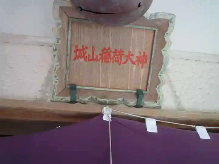 高山神社(三重県)