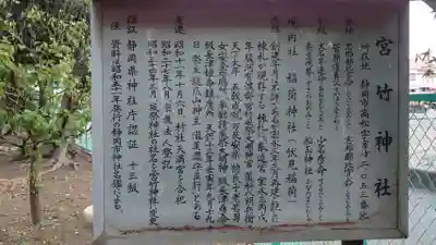 高松宮竹神社(静岡県)