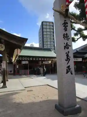 十日恵比須神社(福岡県)