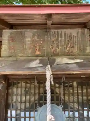 延寿寺観音堂(岩手県)