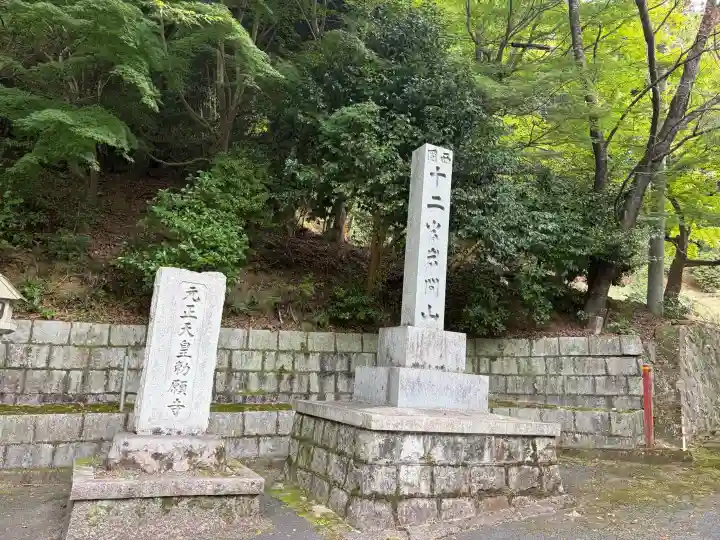 正法寺(滋賀県)
