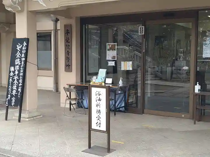 待乳山聖天(本龍院)のその他建物