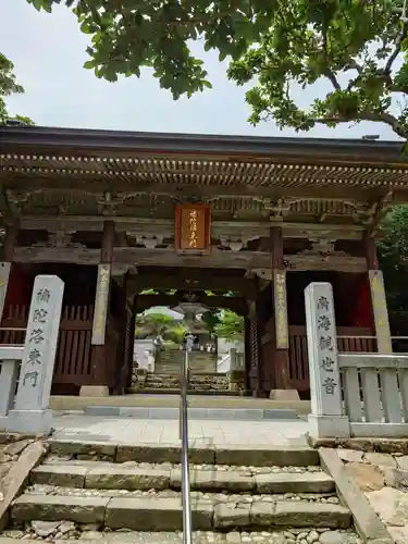金剛福寺(高知県)
