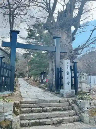 前山寺(長野県)