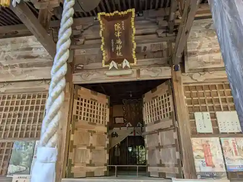 隠津島神社(福島県)