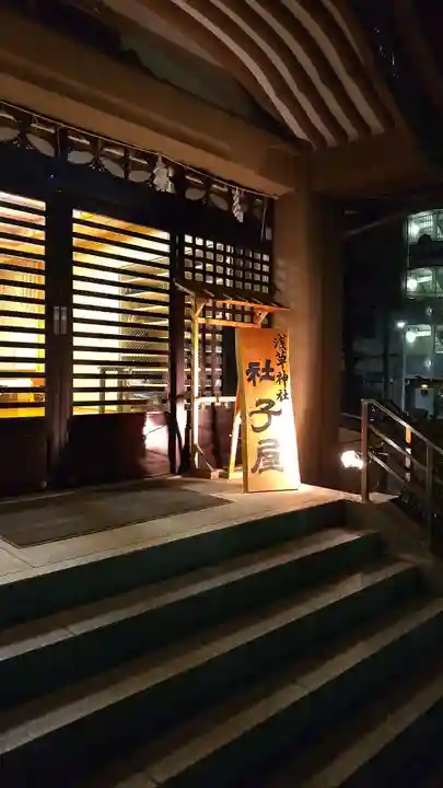 浅草神社のその他建物