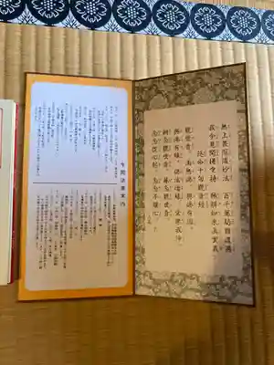 来迎寺(兵庫県)