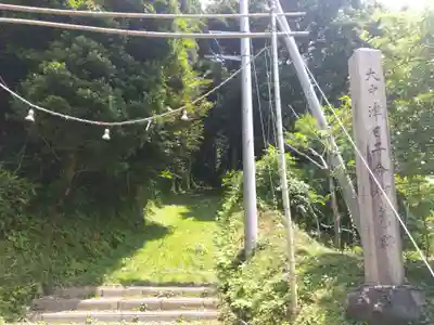 諸岡比古神社（二所宮）(石川県)