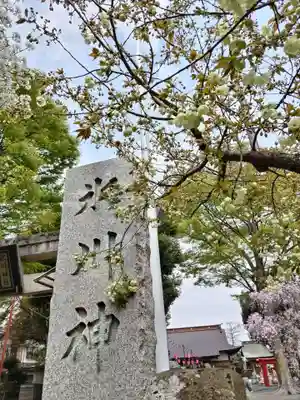 相模原氷川神社のその他建物