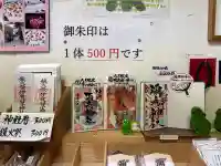 彌彦神社 (伊夜日子神社)(北海道)