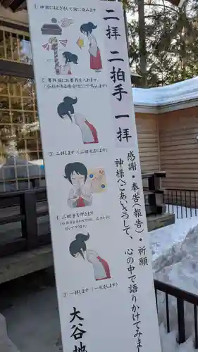 大谷地神社の本殿・本堂