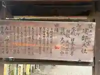 建部大社(滋賀県)