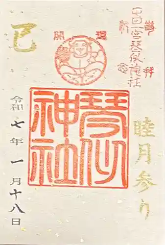 琴似神社(北海道)