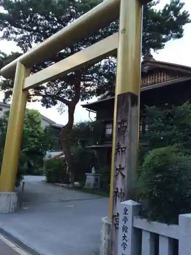 高知大神宮の鳥居