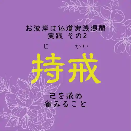 壽徳寺 じゅとくじの御朱印